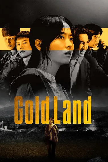 Постер сериала «Золотое место / Золотая земля»