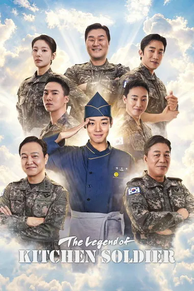 Постер сериала «Военный повар становится легендой»