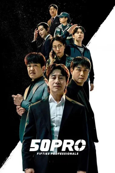 Постер сериала «50-летние профи»