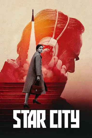 Постер сериала «Звёздный городок»