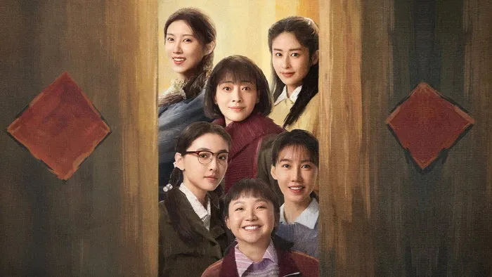 Постер сериала «Шесть сестёр»