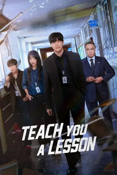 Постер сериала «Истинное образование / Пусть послужит вам уроком»