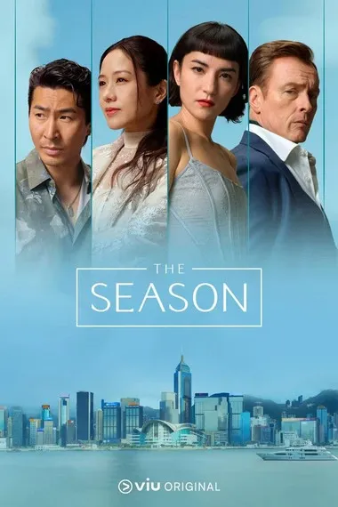 Постер сериала «Сезон»